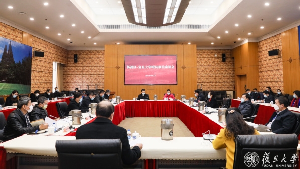 【复旦大学】杨浦区-复旦大学联防联控座谈会在逸夫科技楼举行